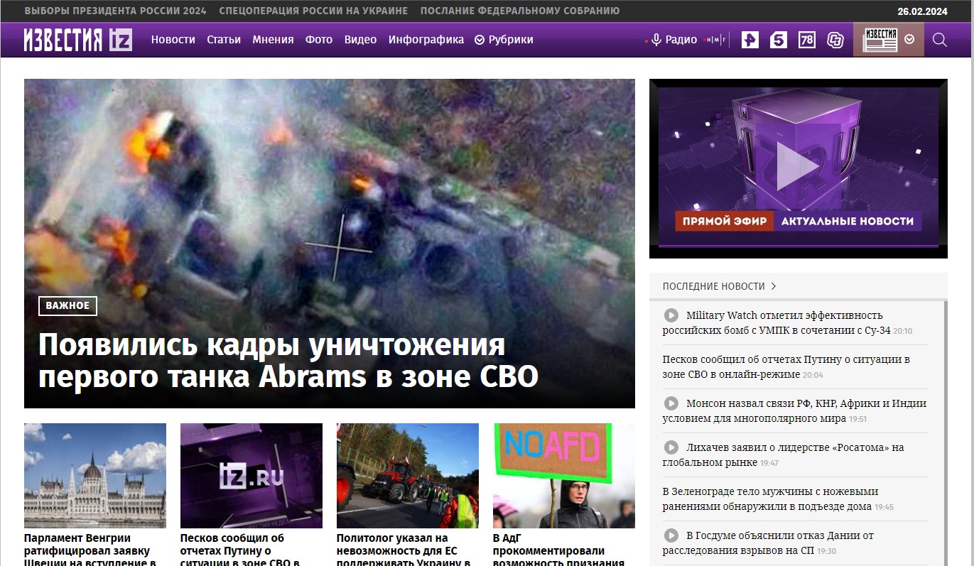 Известия, Рен ТВ, СУЗ